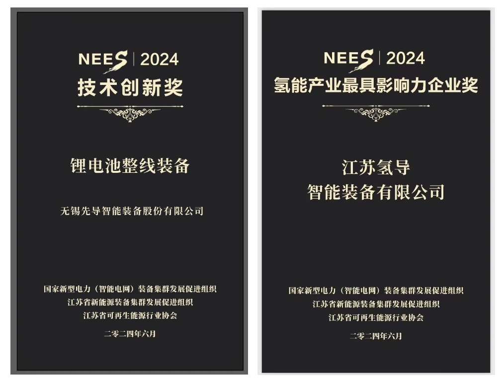 好体育最新官网入口首页氢导获奖官网封面.png